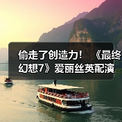 偷走了创造力! 《最终幻想7》爱丽丝英配演员控诉未经允许滥用AI(图4) 偷走了创造力! 《最终幻想7》爱丽丝英配演员控诉未经允许滥用AI(图4)