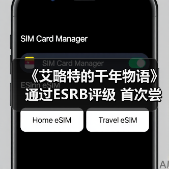 《艾略特的千年物语》通过ESRB评级 首次尝试动作玩法(图2)