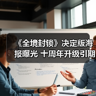 《全境封锁》决定版海报曝光 十周年升级引期待(图2) 《全境封锁》决定版海报曝光 十周年升级引期待(图2)