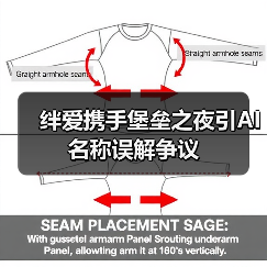 绊爱携手堡垒之夜引AI名称误解争议(图2) 绊爱携手堡垒之夜引AI名称误解争议(图2)