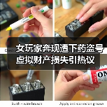 女玩家奔现遭下药盗号 虚拟财产损失引热议(图3) 女玩家奔现遭下药盗号 虚拟财产损失引热议(图3)