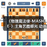 《物理魔法使-MASHLE-》主角艺图曝光 动画4月开播(图3) 《物理魔法使-MASHLE-》主角艺图曝光 动画4月开播(图3)