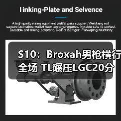 S10:Broxah男枪横行全场 TL碾压LGC20分钟成功出线(图3) S10:Broxah男枪横行全场 TL碾压LGC20分钟成功出线(图3)