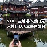 S10:三前排体系肉无人性!LGC主宰团战轻取MAD(图4) S10:三前排体系肉无人性!LGC主宰团战轻取MAD(图4)