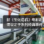 新《生化危机》电影剧情设定于系列经典事件期间(图3) 新《生化危机》电影剧情设定于系列经典事件期间(图3)