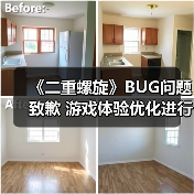 《二重螺旋》BUG问题致歉 游戏体验优化进行中(图3) 《二重螺旋》BUG问题致歉 游戏体验优化进行中(图3)