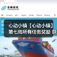 心动小镇【心动小镇】第七周所有任务奖励 获取攻略(图2)