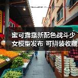 蜜可露露新配色战斗少女模型发布 可拼装收藏值高(图2)