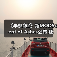 《半条命2》新MODScent of A