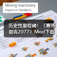 历史性里程碑！《赛博朋克2077》Mod