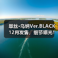 翠丝·乌纳Ver.BLACK 12月发售,细节曝光!收藏价值高(图4) 翠丝·乌纳Ver.BLACK 12月发售,细节曝光!收藏价值高(图4)