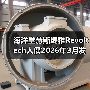 海洋堂赫斯缇雅Revoltech人偶2026年3月发售,高还原度设计引收藏热潮(图2) 海洋堂赫斯缇雅Revoltech人偶2026年3月发售,高还原度设计引收藏热潮(图2)