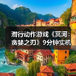 潜行动作游戏《冥河:贪婪之刃》9分钟实机(图4) 潜行动作游戏《冥河:贪婪之刃》9分钟实机(图4)