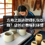 方舟之旅进群领礼包攻略？店长必看福利详情(图3)