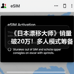《日本漂移大师》销量破20万！多人模式筹备中，真实赛车体验来袭(图3)