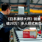 《日本漂移大师》销量破20万！多人模式筹备中，真实赛车体验来袭(图4)