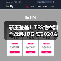 新王登基！TES绝命翻盘战胜JDG 获2020夏季赛总冠军(图2)