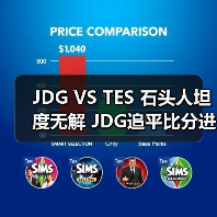 JDG VS TES 石头人坦度无解 JDG追平比分进入决胜局(图2)