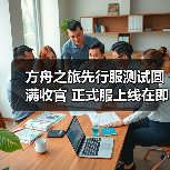 方舟之旅先行服测试圆满收官 正式服上线在即(图1)