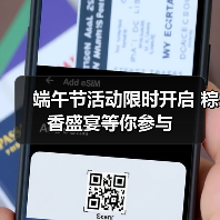 端午节活动限时开启 粽香盛宴等你参与(图3) 端午节活动限时开启 粽香盛宴等你参与(图3)