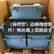 《异修罗》动画确定制作!梶裕貴上田丽奈主演,谁将成就真正的勇者?(图2) 《异修罗》动画确定制作!梶裕貴上田丽奈主演,谁将成就真正的勇者?(图2)