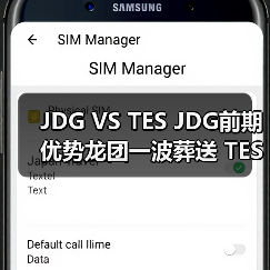 JDG VS TES JDG前期优势龙团