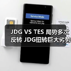 JDG VS TES 局势多次反转 JDG扭转巨大劣势成功翻盘(图4) JDG VS TES 局势多次反转 JDG扭转巨大劣势成功翻盘(图4)