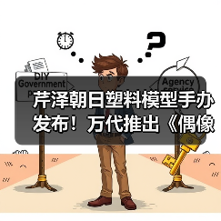 芹泽朝日塑料模型手办发布！万代推出《偶像大师》新品，收藏价值几何？(图4)