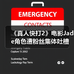 《真人快打2》电影Jade角色遭粉丝集体吐槽 秃头造型引争议(图3)