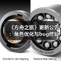 《方舟之旅》更新公告：角色优化与bug修复详解(图2)