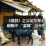 《辐射》之父谈为何不做新IP “蛋糕”没分到自己(图3)