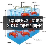 《帝国时代2：决定版》DLC“最后的酋长”预购开启，首发价83.3元(图2)