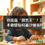 你就是“颜艺王”？日本表情包柯基沙雕萌照欣赏(图2)