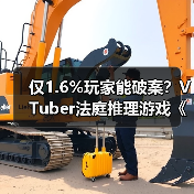 仅1.6%玩家能破案？VTuber法庭推理游戏《谁是中之人》开售(图2)