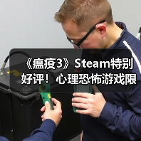 《瘟疫3》Steam特别好评！心理恐怖游戏限时折扣来袭(图2)
