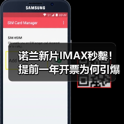 诺兰新片IMAX秒罄！提前一年开票为何引爆影迷？(图4)