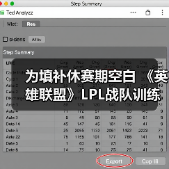 为填补休赛期空白 《英雄联盟》LPL战队训练赛公开直播(图4)