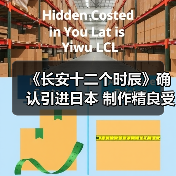 《长安十二个时辰》确认引进日本 制作精良受老外追捧(图3)