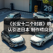 《长安十二个时辰》确认引进日本 制作精良受老外追捧(图2)