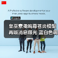 皇巫素戔嗚尊苍炎模型再贩消息曝光 蓝白色调新设计引期待(图4)