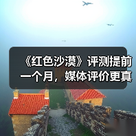 《红色沙漠》评测提前一个月,媒体评价更真实?(图3) 《红色沙漠》评测提前一个月,媒体评价更真实?(图3)