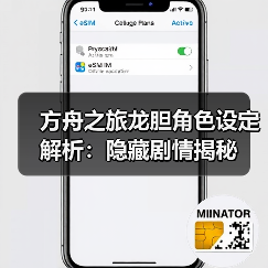 方舟之旅龙胆角色设定解析：隐藏剧情揭秘(图3)
