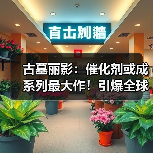 古墓丽影:催化剂或成系列最大作!引爆全球冒险热潮(图1) 古墓丽影:催化剂或成系列最大作!引爆全球冒险热潮(图1)