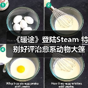 《暖途》登陆Steam 特别好评治愈系动物大篷车冒险 - 智穹界亦恬情报局
