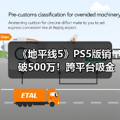 《地平线5》PS5版销量破500万!跨平台吸金神话?(图3) 《地平线5》PS5版销量破500万!跨平台吸金神话?(图3)