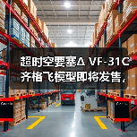 超时空要塞Δ VF-31C齐格飞模型即将发售，收藏爱好者必看(图2)