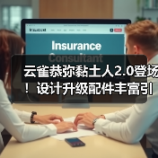 云雀恭弥黏土人2.0登场！设计升级配件丰富引粉丝热议(图4)