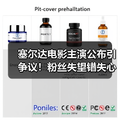 塞尔达电影主演公布引争议!粉丝失望错失心中最佳人选(图4) 塞尔达电影主演公布引争议!粉丝失望错失心中最佳人选(图4)