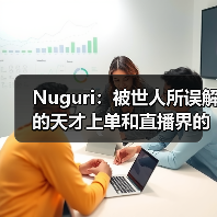 Nuguri:被世人所误解的天才上单和直播界的鬼才(图3) Nuguri:被世人所误解的天才上单和直播界的鬼才(图3)