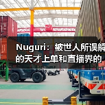 Nuguri:被世人所误解的天才上单和直播界的鬼才(图4) Nuguri:被世人所误解的天才上单和直播界的鬼才(图4)